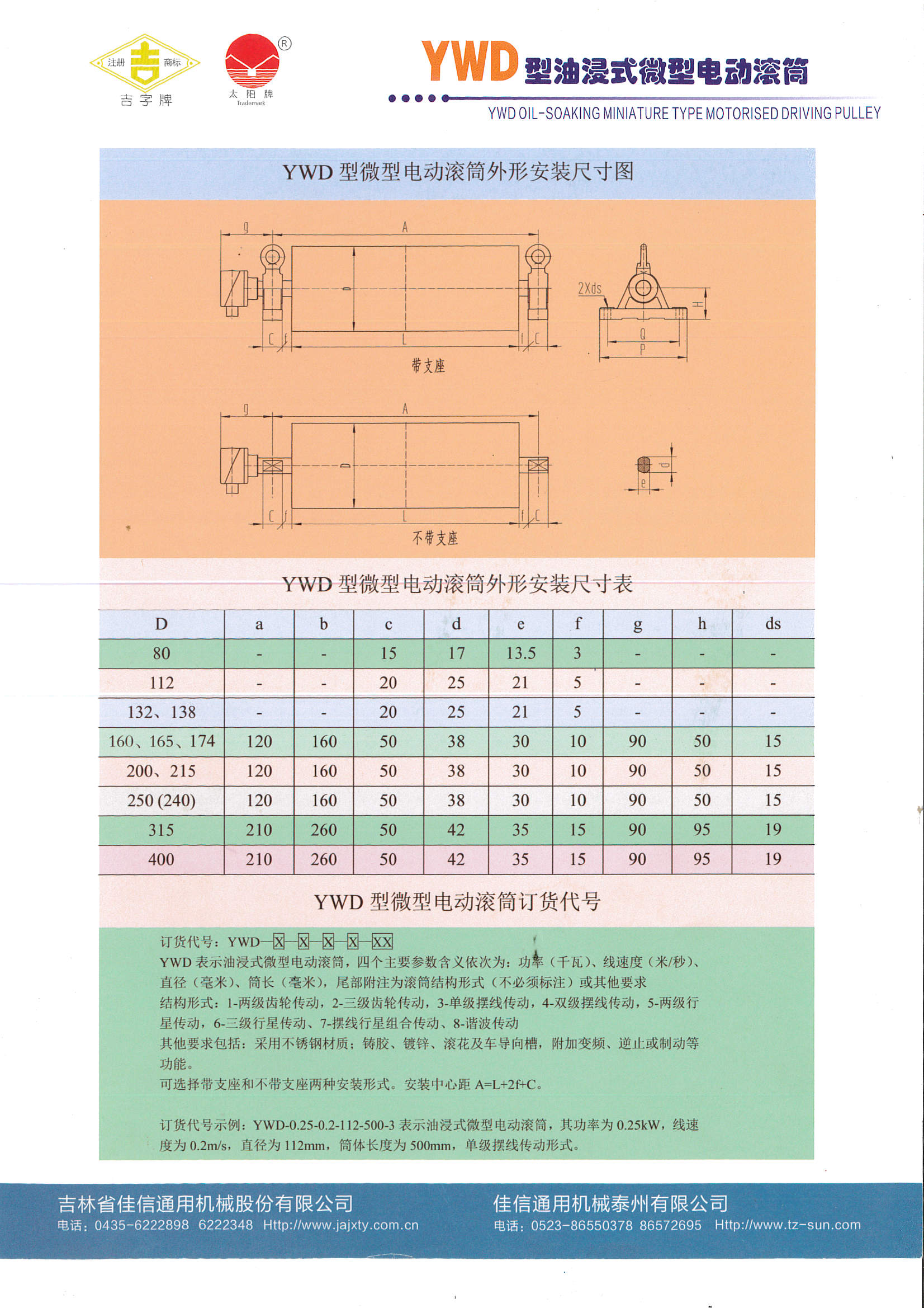 YWD微型韦德网站样本_页面_1.jpg